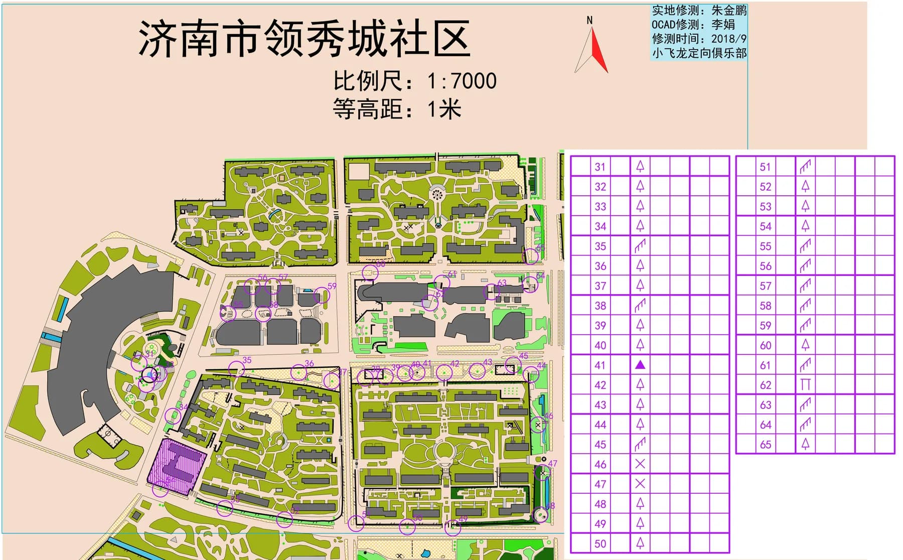 领秀城社区历史定向地图(局部,2018 年),展示居住片区、道路与点位。